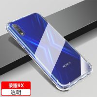 荣耀9X手机壳硅胶软华为荣耀9XPro透明防摔保护套9x荣耀全包软壳 [荣耀9X] 防摔壳[无礼品]1个壳