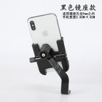 可充电全铝合金摩托车手机架电动车自行车手机导航支架金属支架 黑色反光镜不带充电款