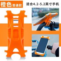 共享单车山地自行车手机架摩托车踏板电动车防震防摔车载导航硅胶 活力橙普通款(4.2-5.2寸适用)