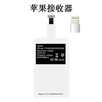 手机无线充电器支持配接收器手机苹果华为OPPO小米安卓通用充电器 苹果接收器
