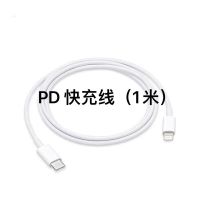 苹果12充电器PD20W快充头快充数据线苹果专用11promax/8P/闪充 3C认证 PD20W快充 快充线(一米)