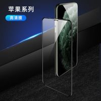 苹果11钢化膜防偷窥软膜iPhone12Pro陶瓷膜7P/8P/X/XR/XS手机贴膜 [高清]防爆防摔1片装 苹果11