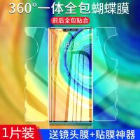 华为mate30pro钢化水凝膜mate 30Epro包边蝴蝶膜曲面前后手机贴膜 华为Mate30 全包量子膜[只包屏幕