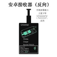 手机无线充电接收器苹果小米华为OPPO通用无线充电器接收贴片QI薄 安卓反向接收器[上宽下窄]