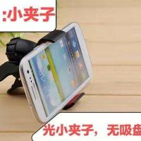 车载手机支架吸盘式前挡玻璃汽车手机架大货车挖掘机铲车架子通用 配件:小吸盘的手动夹子