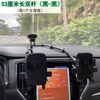 车载百变弯曲双长杆双胞胎双夹双手机放置挡风玻璃吸盘支架 黑黑 22厘米双杆(无支撑座)配圆盘贴