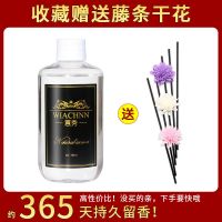 香薰精油卧室少女高级家用持久留空气清新剂厕所除臭房间香水摆件 1瓶装(260ML) 香格里拉-(法国香料)