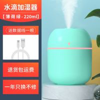 加湿器大雾量容量车载香薰usb迷你家用usb空气净化器香薰小型喷雾 标准[萌绿220]送充电线 单机[一根棉芯]智能断电