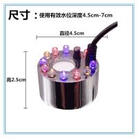 工艺品喷泉加湿器雾化器流水假山水景鱼池摆设鱼缸盆景造雾器摆件 合金彩灯头(不含电源))