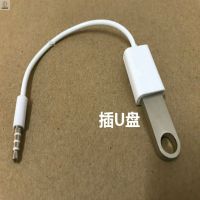 汽车载Aux in转接线3.5mm音频线转USB母头U盘转音响MP3听歌连接线 用来转电脑USB耳机的请联系客服