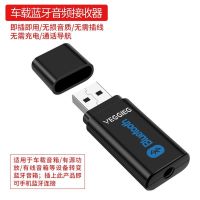 唯格 USB车载蓝牙音频接收器5.0音箱功放AUX蓝牙转换器蓝牙适配器 无音频线 高级版【无损音质/即插即用】