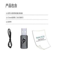 四合一蓝牙发射接收适配器5.0车载音频3.5mm转无线电脑视音箱耳机 MS135plus 官方标配