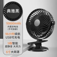 5档超静音USB夹子小风扇大风力可充电学生宿舍床上家用电风扇随身 [经典黑]夹子风扇+全方位旋转 [便携版]4寸网罩+两