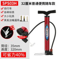 高压打气筒自行车电动车家用汽车篮球充气泵便携气筒单车气管骑行 SPS03H[内置高压泵]