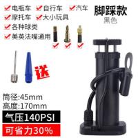 高压脚踩打气筒自行车电动车摩托车汽车家用迷你便携脚踏式充气泵 黑色(脚踩款)