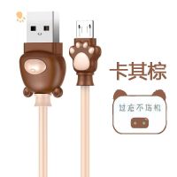 可爱安卓快充数据线苹果vivo适用OPPO华为小米卡通手机充电线通用 适用安卓micro接口 卡其棕[1米]1条装