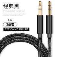 aux音频线3.5公对公车载双头耳机手机连接线汽车音箱音响av输出线 深邃黑[加厚镀金-音质更好] :0.5米[1条装]