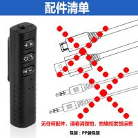 蓝牙音频接收器耳机音箱车载蓝牙接收器音频蓝牙棒蓝牙耳机适配器 黑单主机裸机无配件