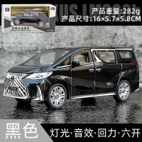 汽车模型合金仿真丰田埃尔法车模办公摆件男孩礼物收藏儿童玩具车 黑色雷克萨斯LM300h1:32