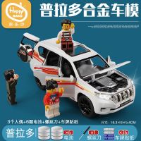 大号仿真丰田普拉多合金车模小汽车儿童汽车模型男孩玩具车摆件 亏本款[6开]普拉多+送人偶