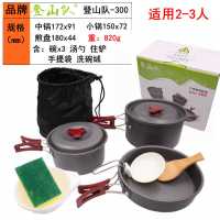 [2-3户外套锅]登山队便携不沾平底锅煎盘野炊用品野餐野营铝锅 2-3人套锅