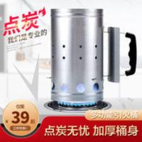 木炭引火桶点炭神器引燃碳桶烧烤炉户外工具配件生火点烧碳桶 轻松无烟点炭加厚桶身