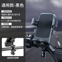 电动车手机架导航支架摩托车自行车电摩电瓶车载通用外卖骑手充电 [车把款]-真秒速取放 骑行0抖动 [车把款]-哑光黑