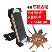 男女装踏板摩托车车载手机支架导航架USB可充电器360度旋转防水 通用-不带充电器-车把安装