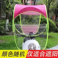 小型电动车雨棚蓬摩托车全包挡雨棚新款电瓶车挡风罩全封闭遮雨棚 A款[仅遮阳使用] 颜色随机 车子[有后视镜]拍这个