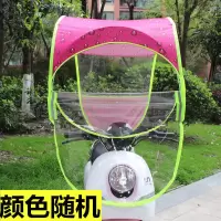 电动电瓶车雨棚蓬摩托车雨棚挡风罩挡雨遮雨蓬遮阳伞防晒罩车棚 建议小号[颜色随机发货] 有后视镜(车子:有镜子)