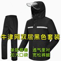 雨衣雨裤套装男女防水分体双层加厚摩托车电瓶车成人骑行防暴雨衣[9月11日发完] 黑色双层单帽檐+口袋 L[身高155-1