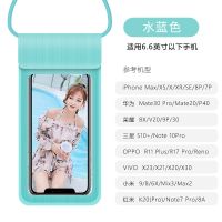 手机防水袋可触屏外卖华为苹果通用透明挂绳下水游泳潜水套防尘包 水蓝色