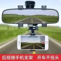 俞汐汽车后视镜手机支架当世后视镜卡扣式360°旋转车载支架喆化 车载后视镜手机支架一个[黑色]