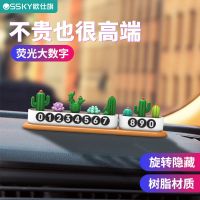 临时停车号码牌挪车电话车载汽车创意车内装饰用品大全内饰摆件 [新款临时停车牌]送5组数字贴