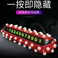 临时停车电话号码牌挪车牌隐藏式创意汽车装饰车载 蓝色