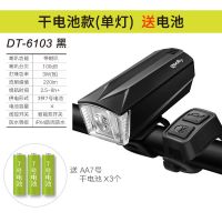 GOOFY谷斐自行车灯充电喇叭前灯强光手电筒山地车灯夜骑装备配件 电池款[电喇叭/5种声音]黑色