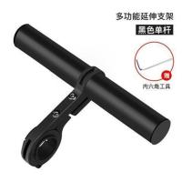 自行车延伸支架山地车扩展支架摩托车拓展支架延长架单车装备配件 单杠黑色[路合金材质10CM]