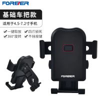 永久牌摩托车手机架电动电瓶山地自行车车载骑行防震手机导航支架 黑色两爪车把(一键快锁)