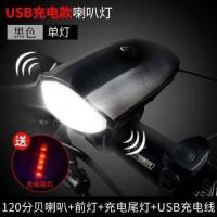 自行车前灯充电强光夜骑灯超响亮电喇叭手机支架充电骑行装备配件 7588单灯黑色1200毫安黑色 不带尾灯