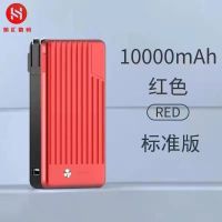 [自带线插头]共享充电宝自带三线插头20000毫安大容量移动电源 可乐红 标准版[万能充神器] 10000毫安