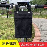 适用于电动车电瓶自行车置物储物兜收纳前置小挂包大容量手机袋子 挂包-黑色薄款