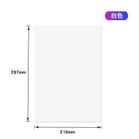 彩色磁片A4橡胶软磁片冰箱贴白板磁贴黑磁性教具广告裁剪教学磁铁 白色 一片