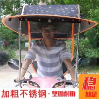 摩托车电动车雨棚蓬雨伞挡雨棚防晒罩遮阳伞新款电瓶车三轮车挡风 车子带后视镜(安装工具) 普通铁支架+软膜款--海豚
