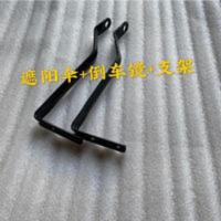 电动车雨棚零部件倒车镜支撑加厚铁实心支架遮阳伞支架 电动车雨棚零部件倒车镜支撑加厚铁实心支架遮阳伞支架