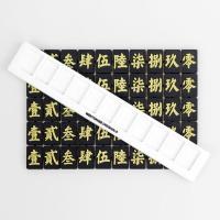 [半价清仓]麻将印刷版创意个性临时停车牌橡胶挪车电话号码牌 印刷-白