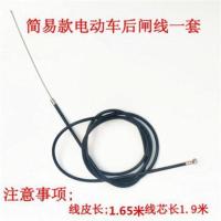 自行车配件 前后带外皮刹车线管 闸线 儿童折叠自行车前后刹车线 自行车后闸线一套