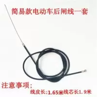 自行车配件 前后带外皮刹车线管 闸线 儿童折叠自行车前后刹车线 自行车后闸线一套