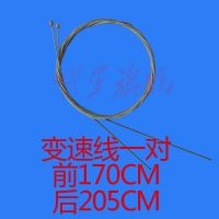 山地自行车变速线v刹车线芯加粗碟刹不锈钢内线配件线管套装管套 山地车变速线芯[一对]