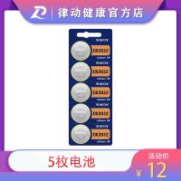 动感单车蓝牙智能APP盒子动感自行车磁控车家用健身车无线蓝牙 5枚索尼电池（CR2032）