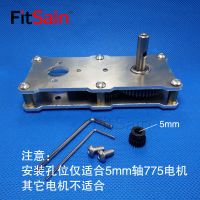 FitSain-手摇发电机全金属减速加速齿轮箱775电机DIY小制作玩具 齿轮箱(不含电机摇把)